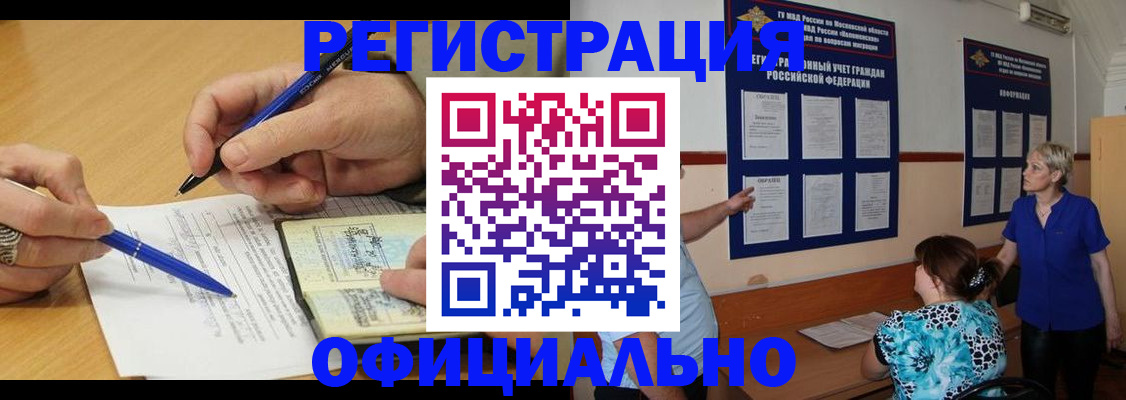 временная регистрация собственник в Ставрополе