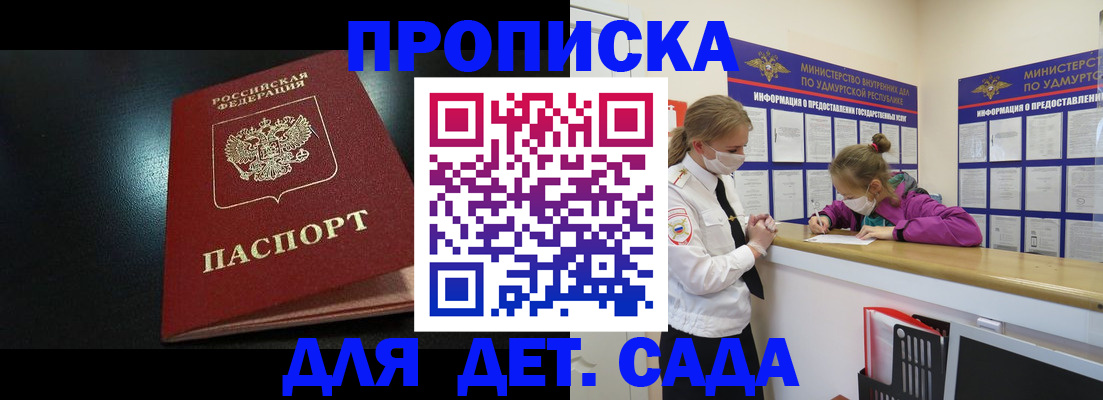 найти адрес прописки в Ставрополе