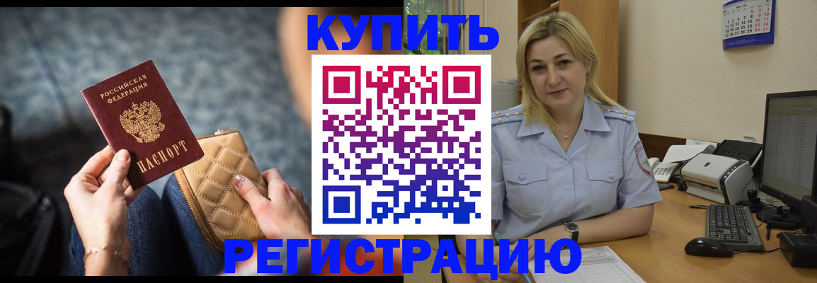 миграционный учет в Ставрополе