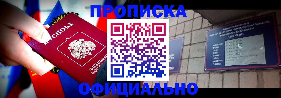 временная регистрация в Ставрополе