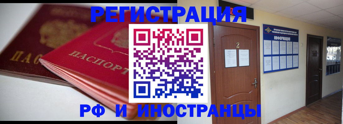 прописка гарантия в Ставрополе