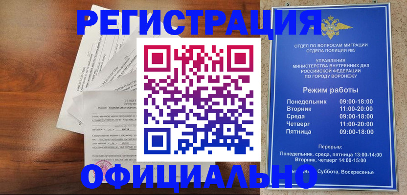 прописка поиск в Ставрополе