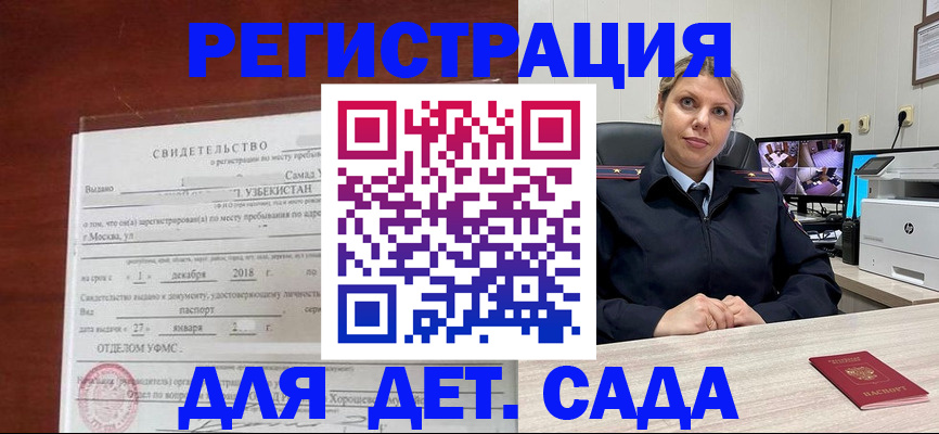 временная регистрация адрес в Ставрополе