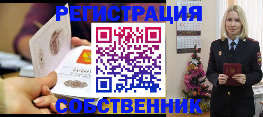 прописка иностранных граждан в Ставрополе