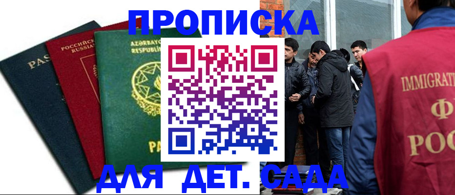 временная регистрация 2025 в Ставрополе