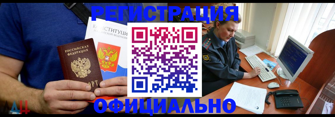 временная регистрация в Ставрополе